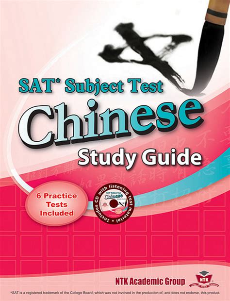 how hard is the mandarin sat subject test|sat chinese subject test.